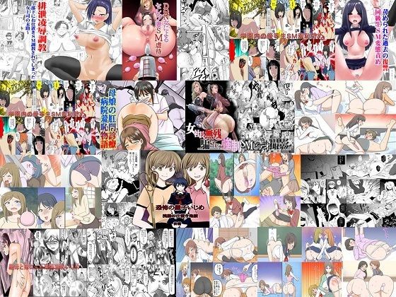 女による女への凌●★12月作品セット販売 全17作品461P[拘束]