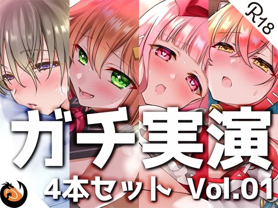 DragonMango★【ガチ実演】シリーズまとめ4本セット★Vol.01★方言コレクション【猫舐つな、はらぺこちゃん、早乙女涙依、ヴァンパイアVtuber】[ネコミミ・獣系]