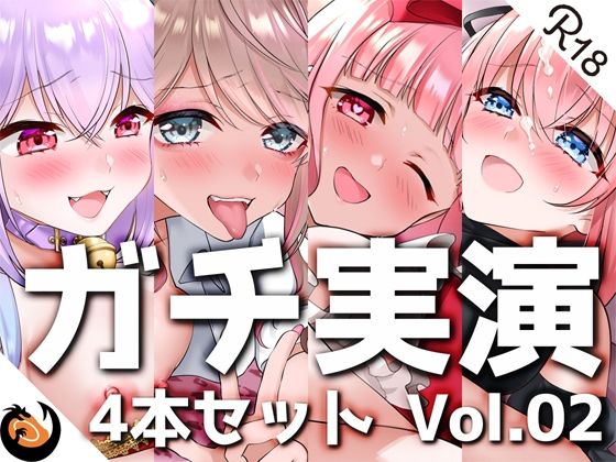 DragonMango★【ガチ実演】シリーズまとめ4本セット★Vol.02★【しろいねこな、なちぽよ、桜葉ろえ、はらぺこちゃん】[ギャル]
