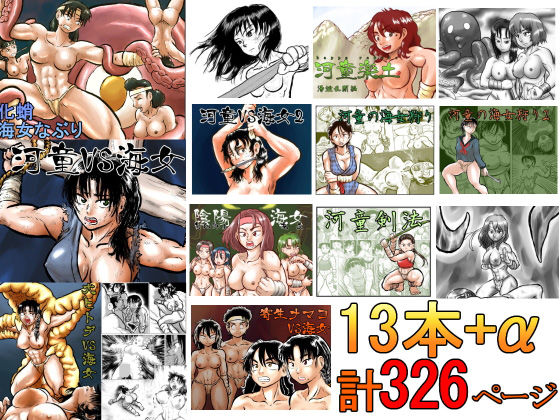 まよふん★まよふんのフンドシ総集編[筋肉]