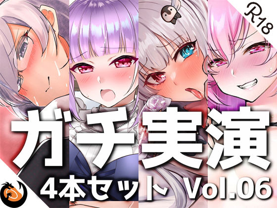 DragonMango★【ガチ実演】シリーズまとめ4本セット★Vol.06★サキュバスコレクション 収録時間660分【えむちゃん、さきゅばのえ、甘草るーず、片桐秋】[デモ・体験版あり]