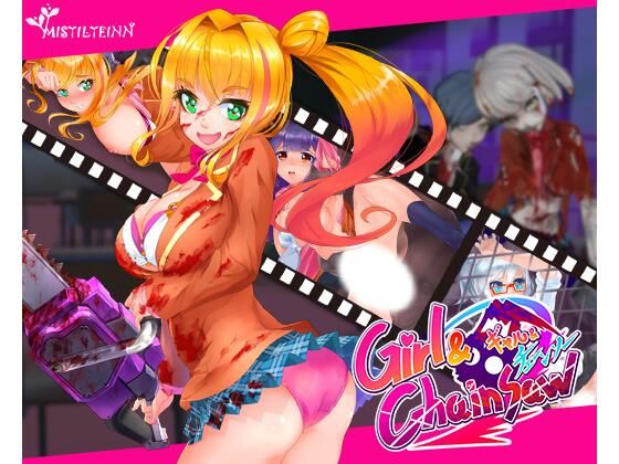 Mistilteinn★ギャルアンドチェーンソー 〜GirlAndChainsaw〜[3DCG]