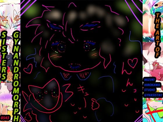 ヒロカワミズキ（スタジオ・ジナシスタ！！）★【基本201枚】THE ART OF GYNANDROMORPH SISTERS[ファンタジー]