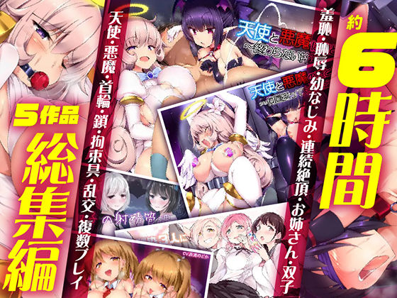 双子プロジェクト★【FANZA限定】W耳舐め5作品 左右から交互に同時に密着囁き♪〜息の合った耳舐め＆囁きで精液を搾り取ってくる〜[幼なじみ]