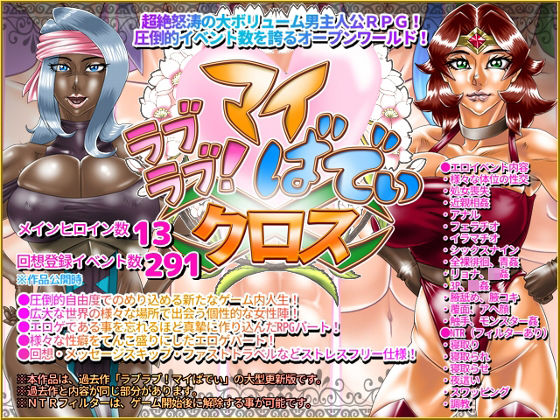 Megrim★ラブラブ！マイばでぃ:クロス[動画・アニメーション]