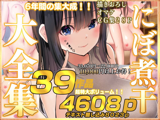 にぼ煮干★にぼ煮干大全集[制服]