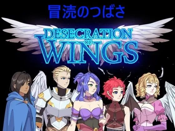 Sierra Lee★冒涜のつばさ[ふたなり]