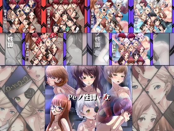 Dressing＋Party★【限定】 怪盗・Peノ性譚 7部作[学園もの]