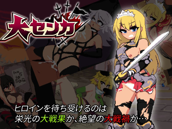 トラクトリ★大センカ＋DLC[アクション・格闘]