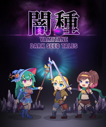 んじゃ！リサイクル屋★闇種[寝取り・寝取られ・NTR]