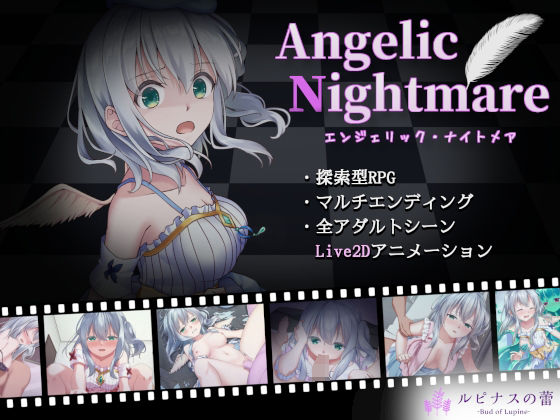 ルピナスの蕾★Angelic Nightmare -エンジェリック・ナイトメア-[動画・アニメーション]