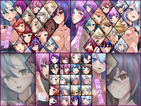 Dressing＋Party★指輪の性譚 3部作パック[ファンタジー]