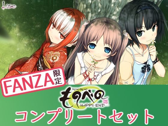 Whisp★【FANZA限定】ものべの コンプリートセット[処女]