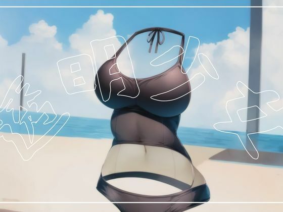 まんすじラボ★透明少女ー水着編ー[イラスト・CG集]