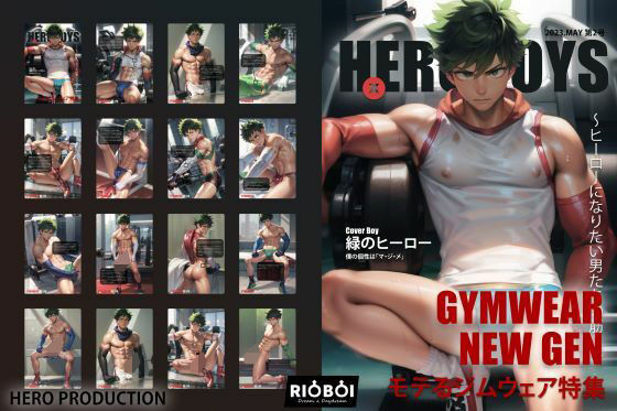 The Daydream of RYO★仮想グラビア雑誌HxEROBOY2号:M特集[筋肉]