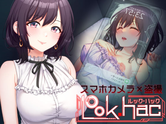 たわわデリバリー★LOOK.hac -ルック・ハック-[盗撮・のぞき]