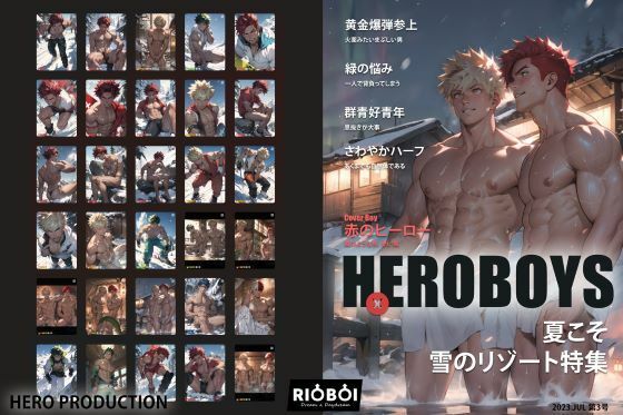 The Daydream of RYO★仮想グラビア雑誌HxEROBOY3号:K特集雪山（前篇後篇総まとめ）[筋肉]