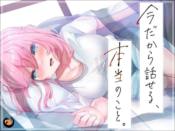 DragonMango★★ガチ実演★処女卒業に挑んだ1万円の問題作でデビューしてから1年半後。今だから話せる苦悩と葛藤すべて暴露します。成長した桃瀬こはるの実演オナニー聴いて下さい。[処女]