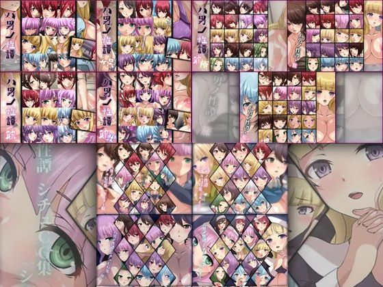 Dressing＋Party★【限定】 八男ノ性譚 CG集 11部作[ファンタジー]