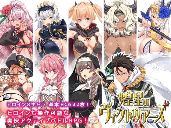 Akari blast！★煌星のヴィクトリアーズ[音声付き]