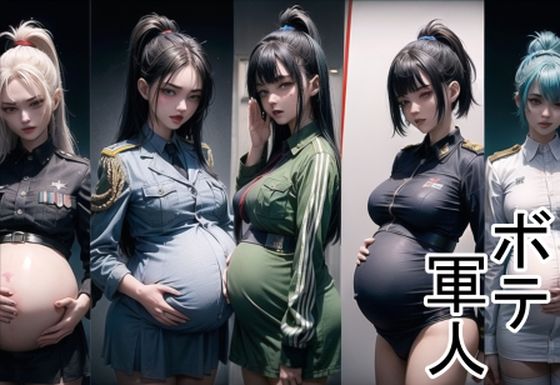 六六★ボテ軍人[軍服]