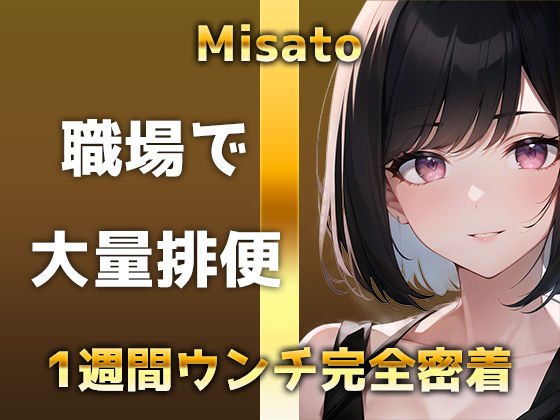 すかとろぽっぷ★【うんち1週間密着】1日3回×7日間=21回の超特盛トイレ音声！！家でも職場でもブリブリ！！便秘ウンチから下痢ウンチまで聴ける圧倒的ウン声をお楽しみください！！[スカトロ]