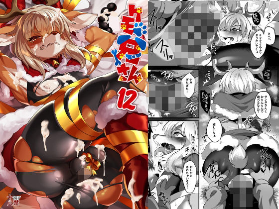 キムチ亭★ケモ兄さんアンソロジー12[縛り・緊縛]