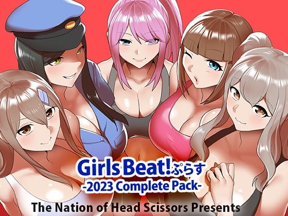 The Nation of Head Scissors★Girls Beat！ ぷらす 2023 Complete Pack[アクション・格闘]