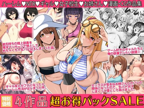 Umour★4作品超お買い得パックセール【第24弾】[処女]