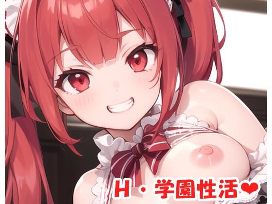 眠り屋★H・学園性活 sp.66[学園もの]