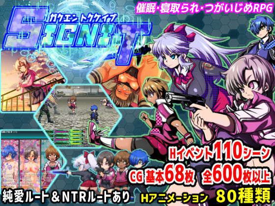 アンコクマリモカン★学園特警部-SIGNIT- 〜催●・寝取られ・つがいじめRPG〜[辱め]