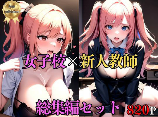 巨乳美女★【総集編・セット作品】ぼくのちんこが美女たちの休憩所になってしまった件[制服]