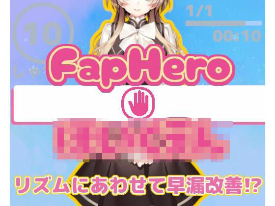 illujam★FHH FapHero ほいくえん[女教師]