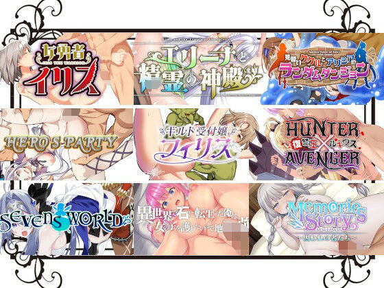 NAGINATA SOFT★NAGINATA SOFT丸ごと9本セット【2020-2023】[ファンタジー]