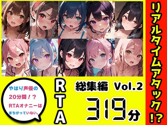 いんぱろぼいす★【10本おまとめセット】やはり声優の20分間リアルタイムアタックオナニーはまちがっていない。総集編Vol.2【FANZA限定版】[オナニー]