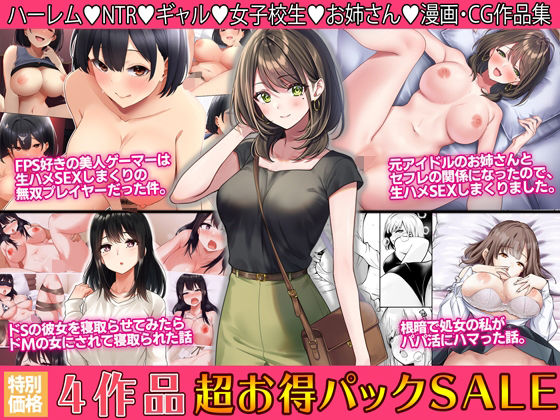 Umour★4作品超お買い得パックセール【第26弾】[イラスト・CG集]