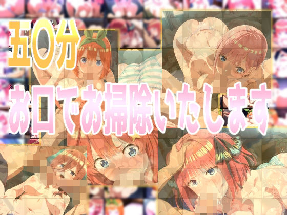 みせつけ工房★五〇分お口でお掃除いたします[辱め]