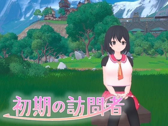 即席の矢★初期の訪問者[アクション]