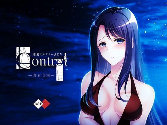 MA2★Control真百合編[巨乳]