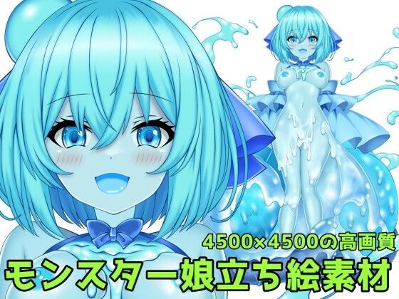 ART111★モンスター娘立ち絵素材[巨乳]