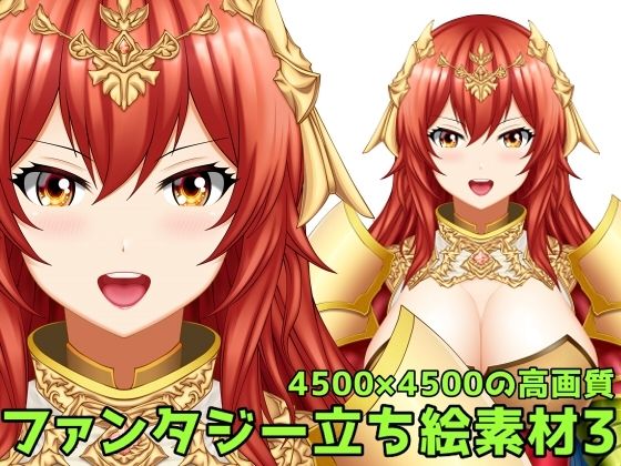 ART111★ファンタジー立ち絵素材3[ファンタジー]