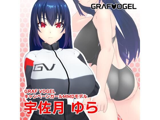 トリ伯爵★【3Dモデル】宇佐月ゆらMMDモデル V1.0【オリジナルMMDモデル】[3DCG]