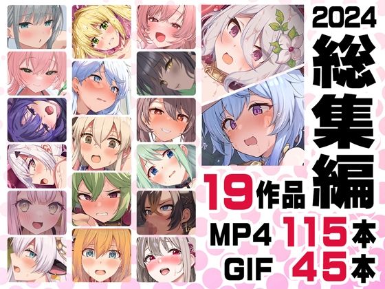 ニート（株）★ニート社長 アニメ総集編【2024】[音声付き]