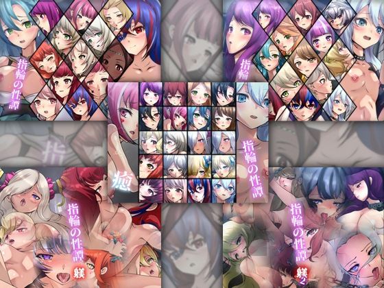 Dressing＋Party★【限定】 指輪の性譚 5部作[ファンタジー]