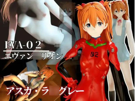 パラレル★最強性癖、エヴァンゲリオンから動画の総集編！式波・アスカ・ラングレー編[動画・アニメーション]