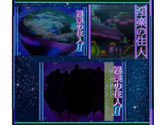 北武堂★淫楽の住人フルセット[ふたなり]