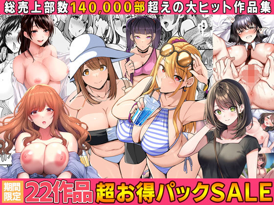 Umour★【全22作品】2024年旧作超お得パック！[制服]