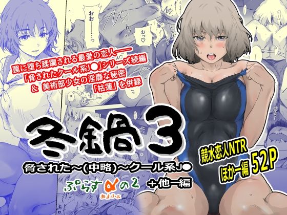 ましら堂★冬鍋3[辱め]