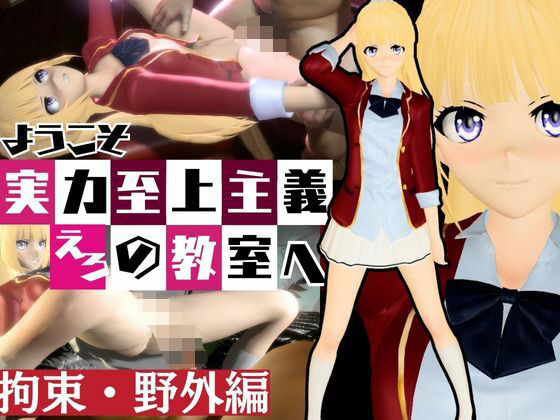 パラレル★【よう実】軽井沢恵の誕生日記念！バースデーということで調教してみました！な動画総集編【ようこそ 実力至上主義の教室へ:軽井沢恵2】[動画・アニメーション]