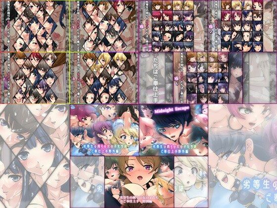 Dressing＋Party★【限定】劣等生の周りの女の子たちはご奉仕上手 10部作[学園もの]